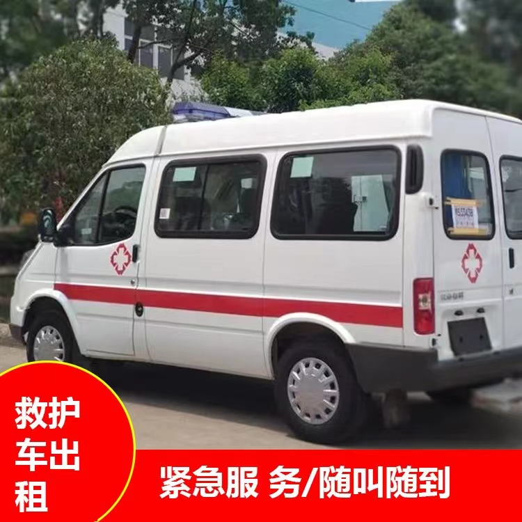 咸阳重症监护救护车出租护送